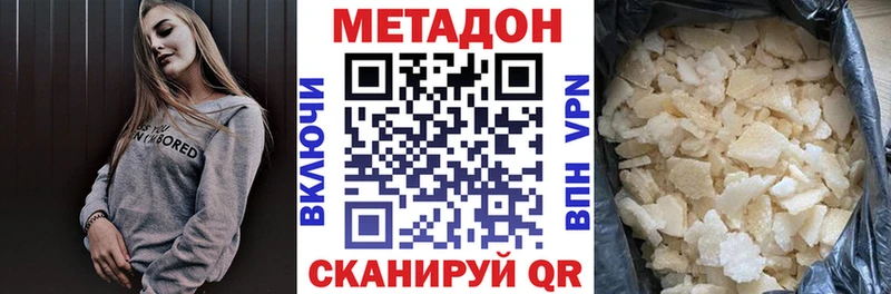 Метадон мёд  магазин    Красноармейск 